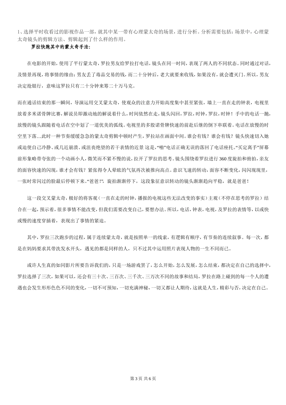 多媒体技术考试样卷--答案_第3页