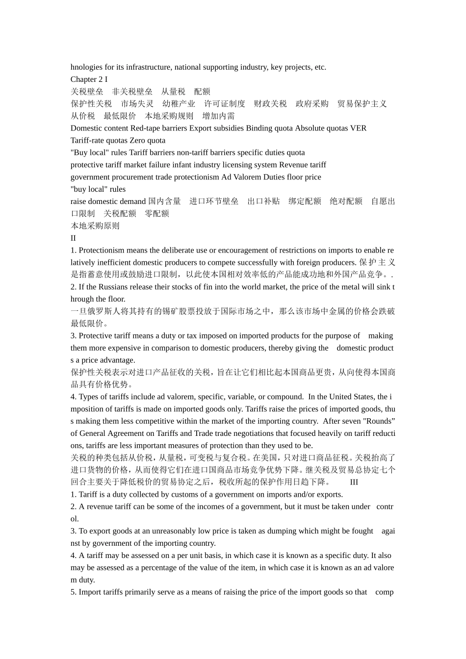国际贸易实务英文版参考答案_第2页