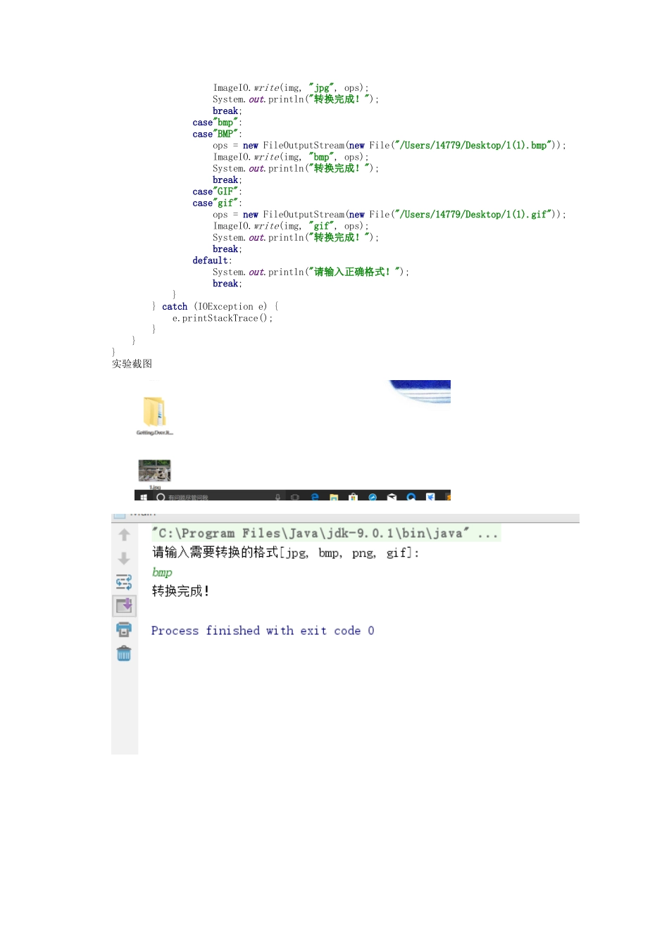 多媒体技术实验报告_第3页