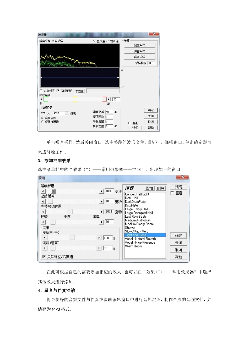 多媒体技术与应用实验报告_第3页