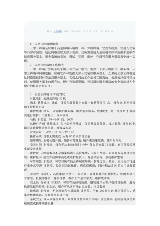 多媒体教室好的解决方案