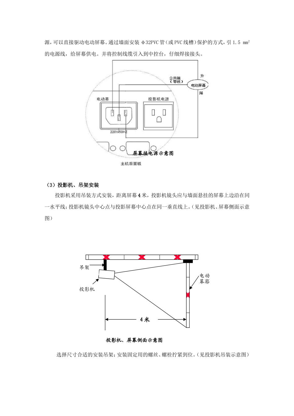 多媒体教室强电和弱电布线图_第3页