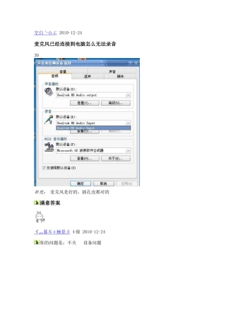 多媒体教室问题处理