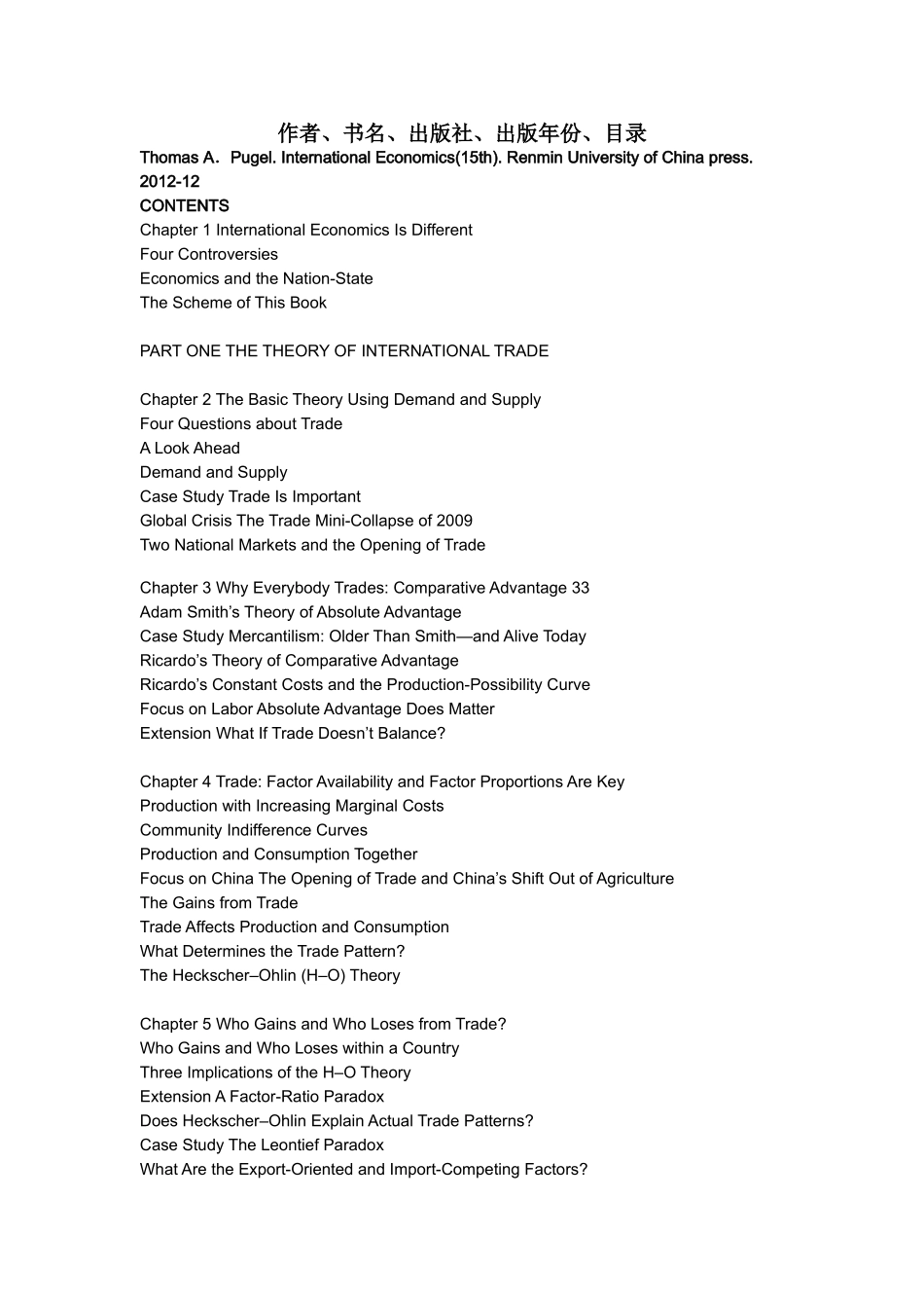 国际贸易英文版教材_第1页