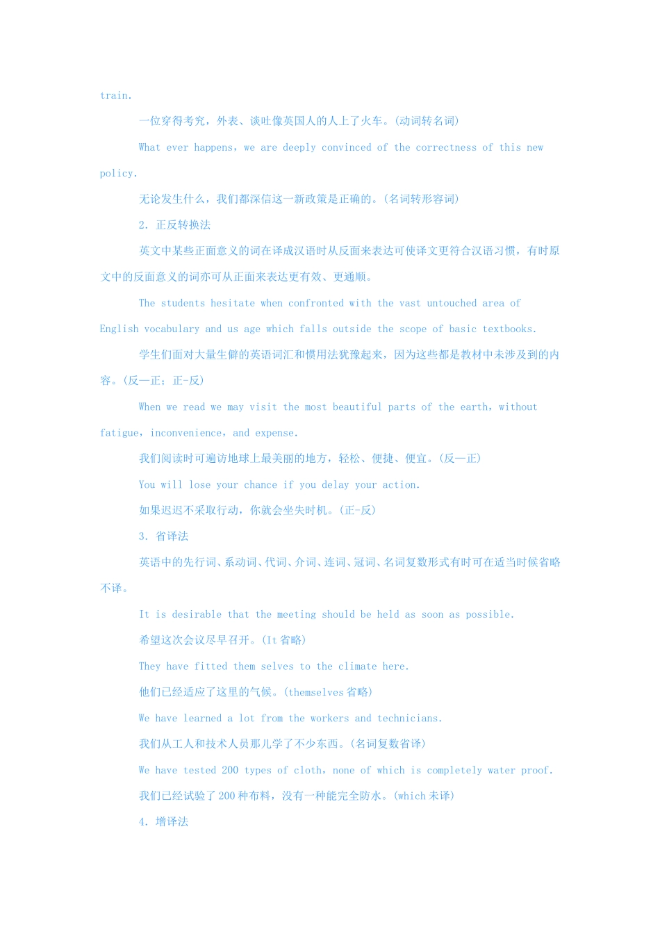 国家英语四级考试写作解题技巧_第2页