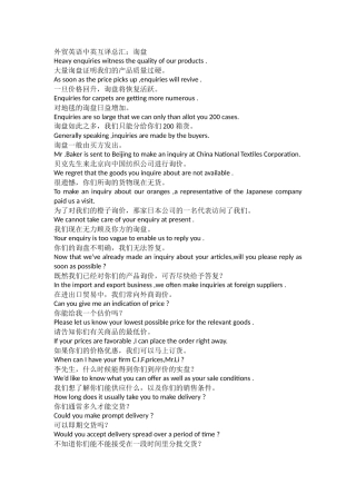 国际贸易英语