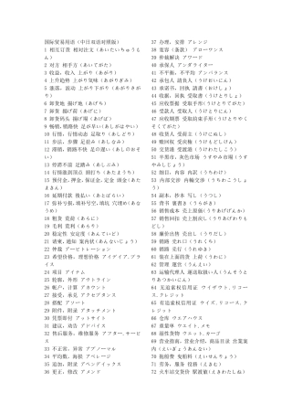 国际贸易用语(中日双语对照版