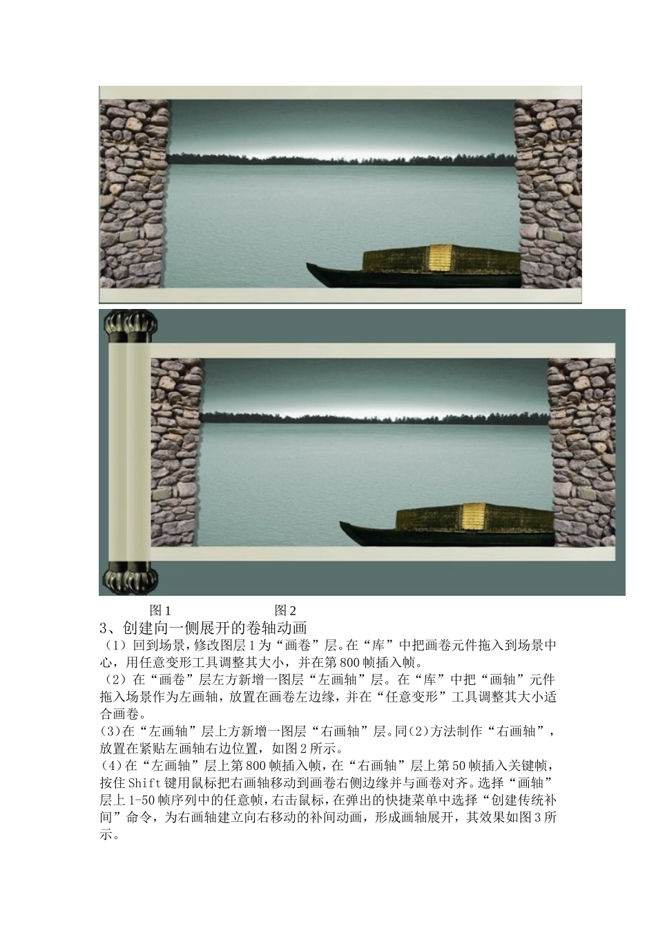 多媒体教学软件设计与开发实验报告_第2页