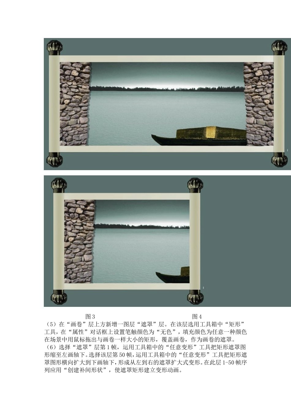 多媒体教学软件设计与开发实验报告_第3页