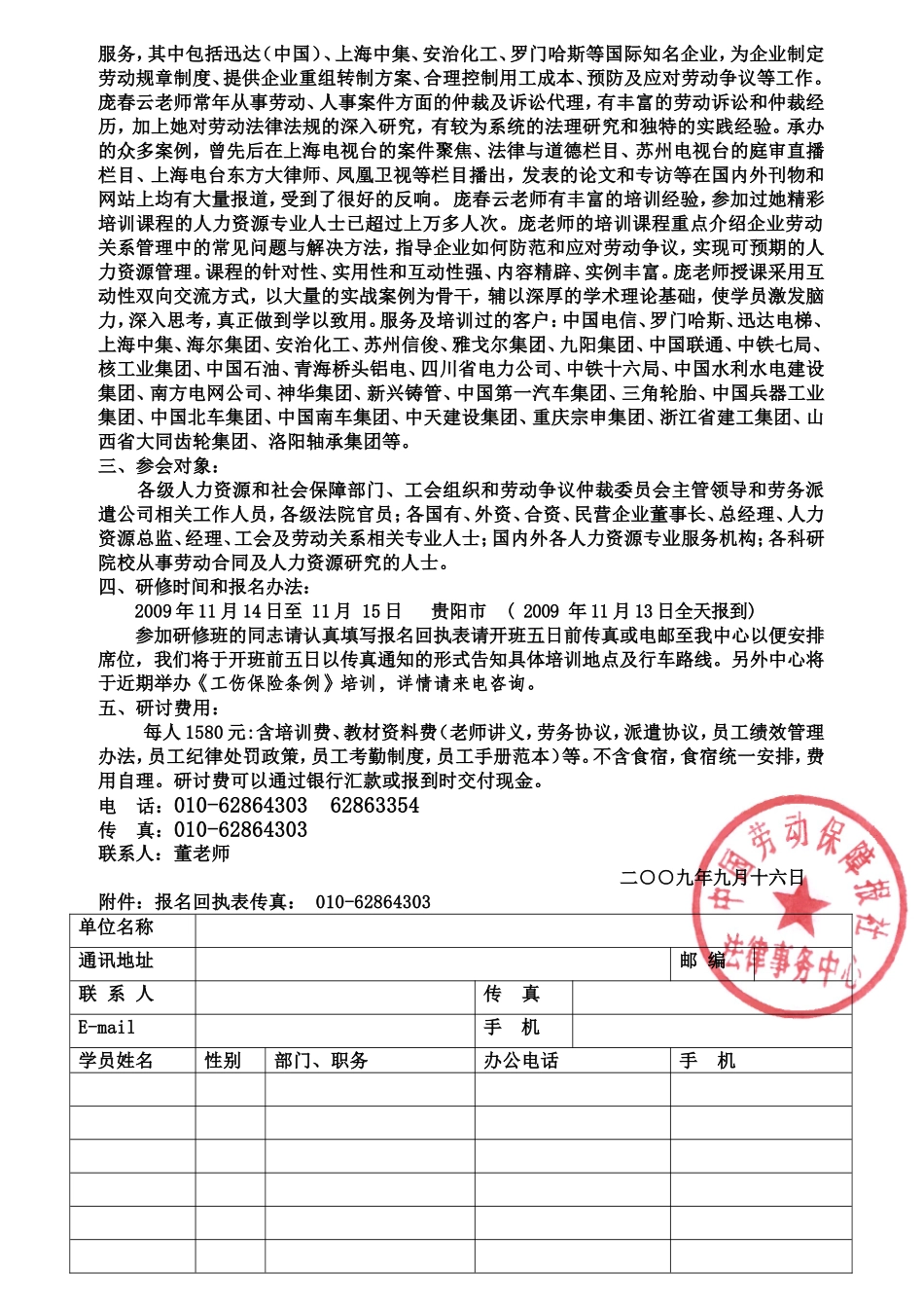 国家政策对关于举办规章制度设计与劳务派遣管理_第3页