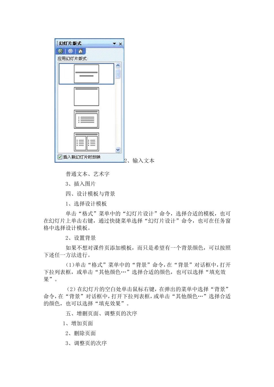 多媒体教育技能_第2页