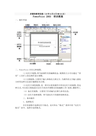 多媒体教育技能