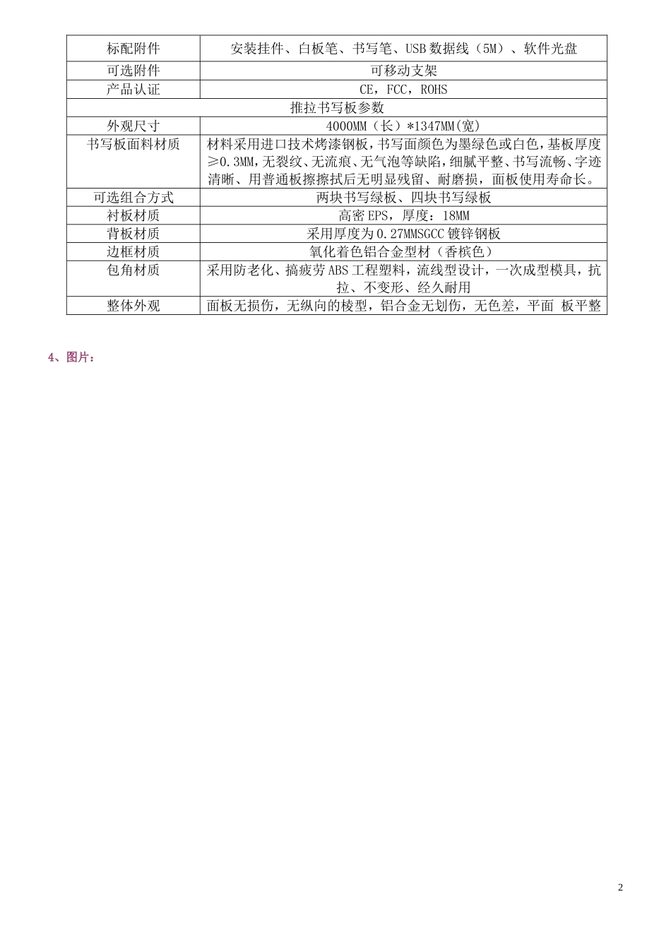 多媒体解决方案手册资料_第2页