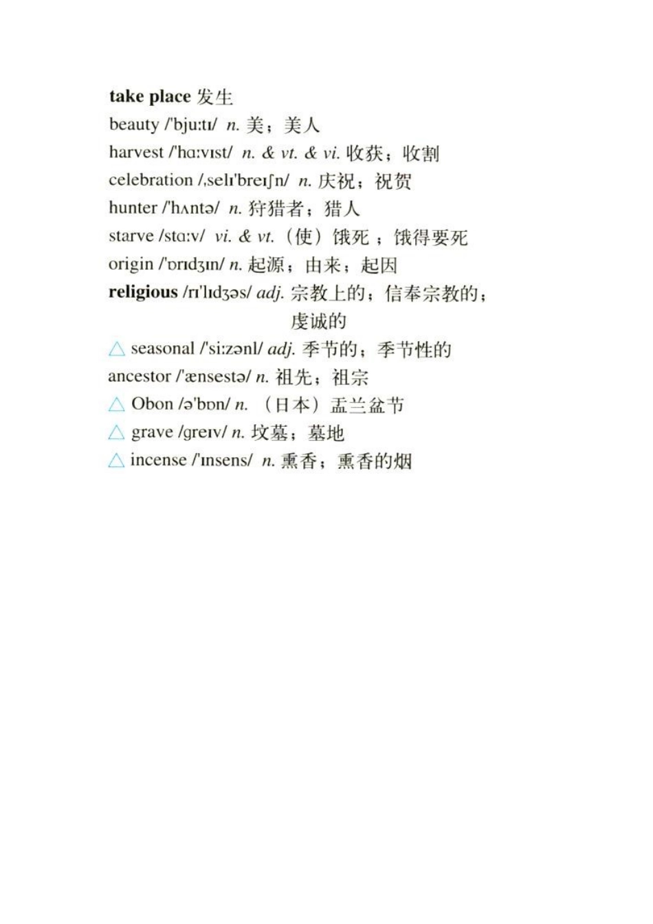 多媒体课件作业-doc_第3页