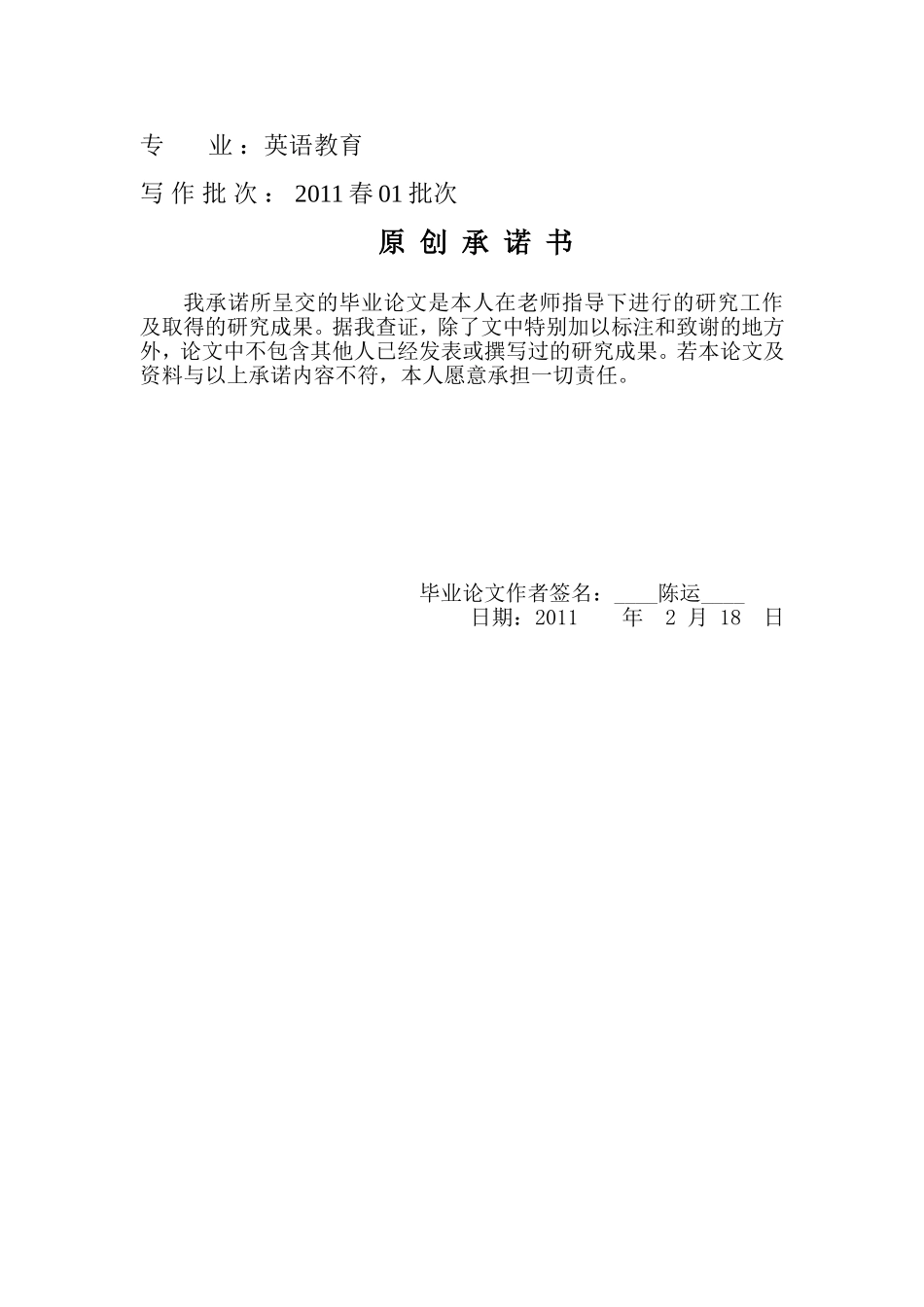 多媒体利用与英语教学初探_第2页