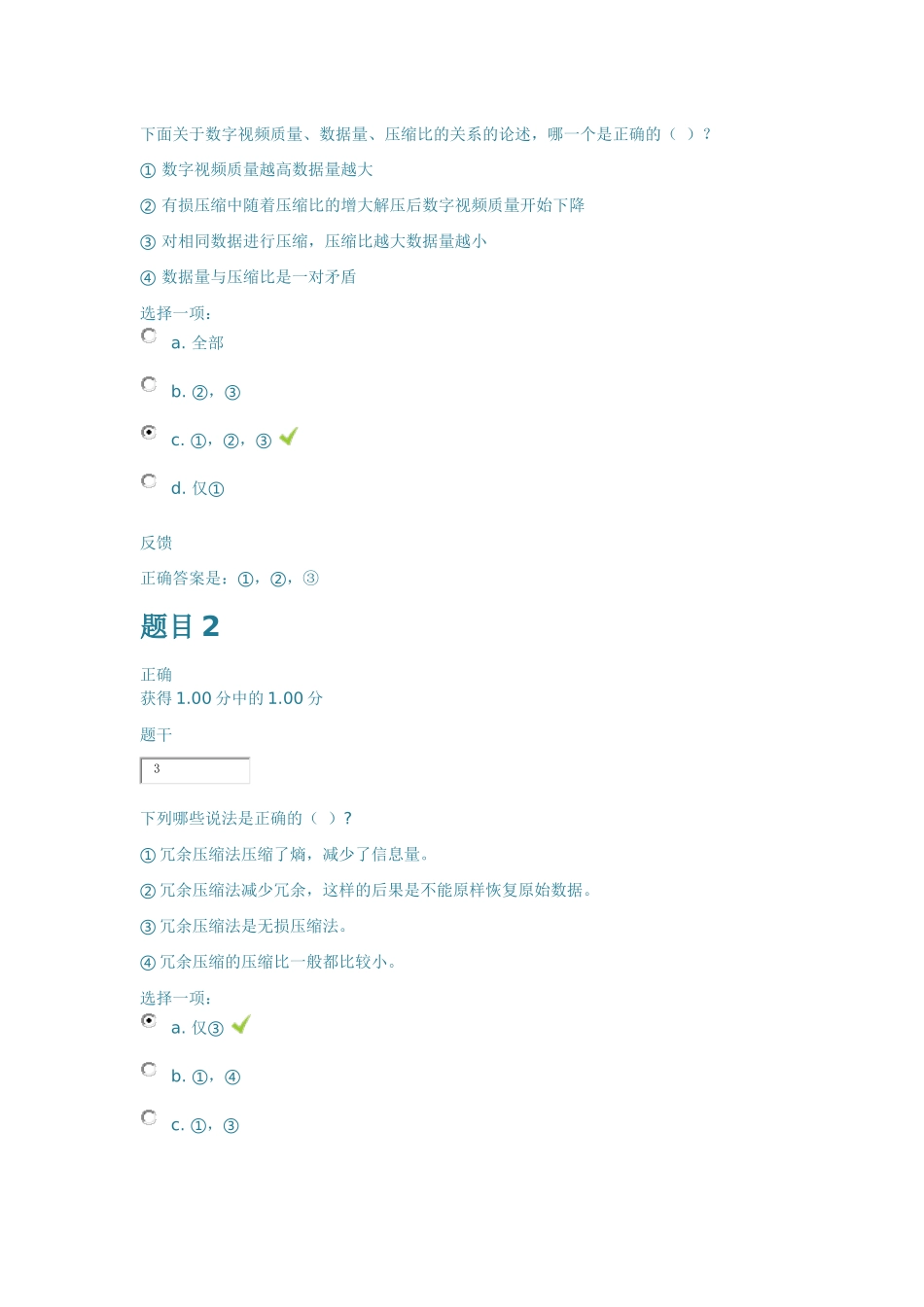 多媒体设计与制作第1次作业_第1页