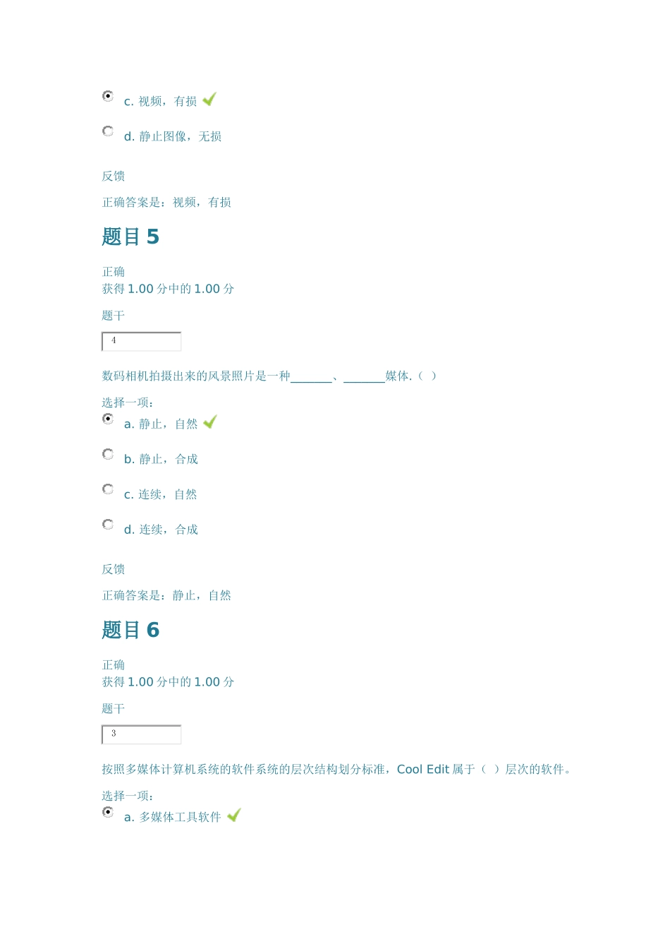 多媒体设计与制作第1次作业_第3页