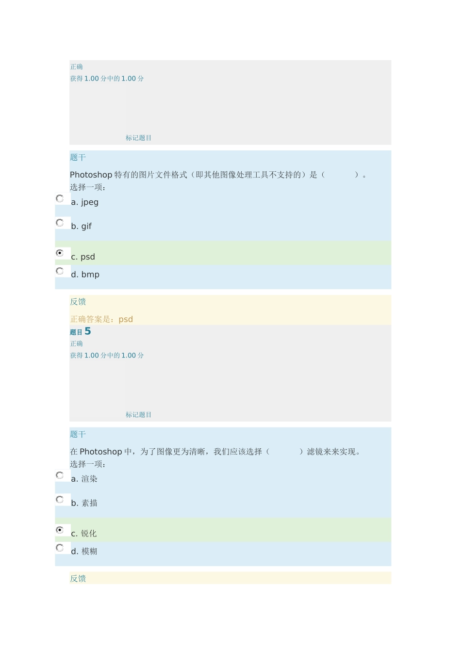 多媒体设计与制作第二次作业_第3页