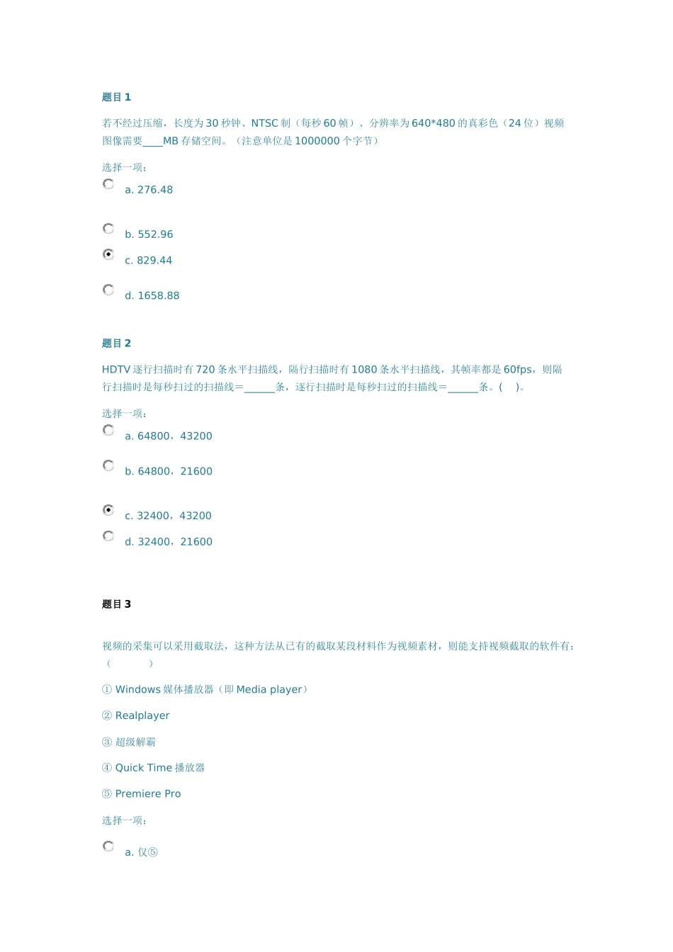 多媒体设计与制作-作业3_第1页