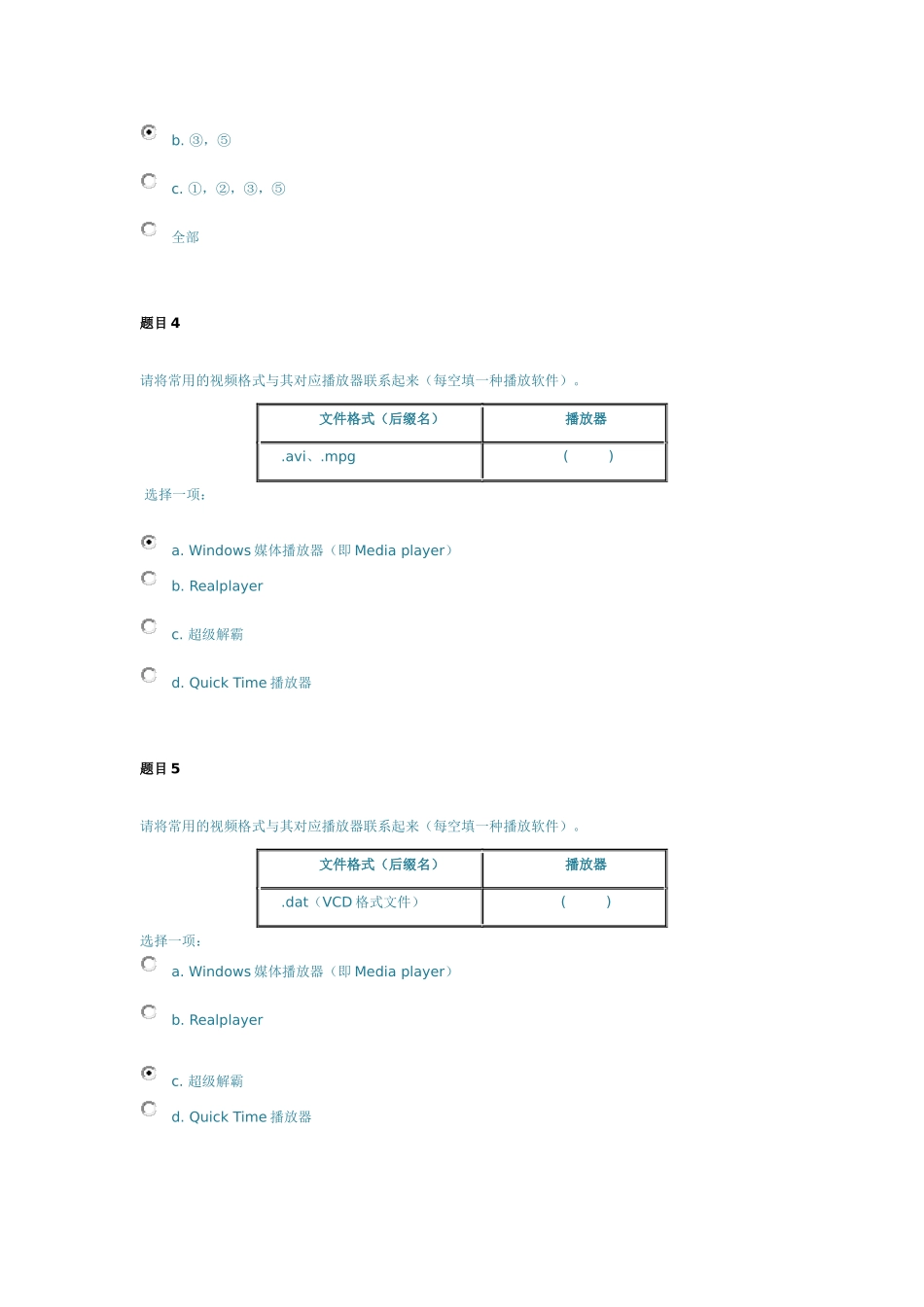 多媒体设计与制作-作业3_第2页