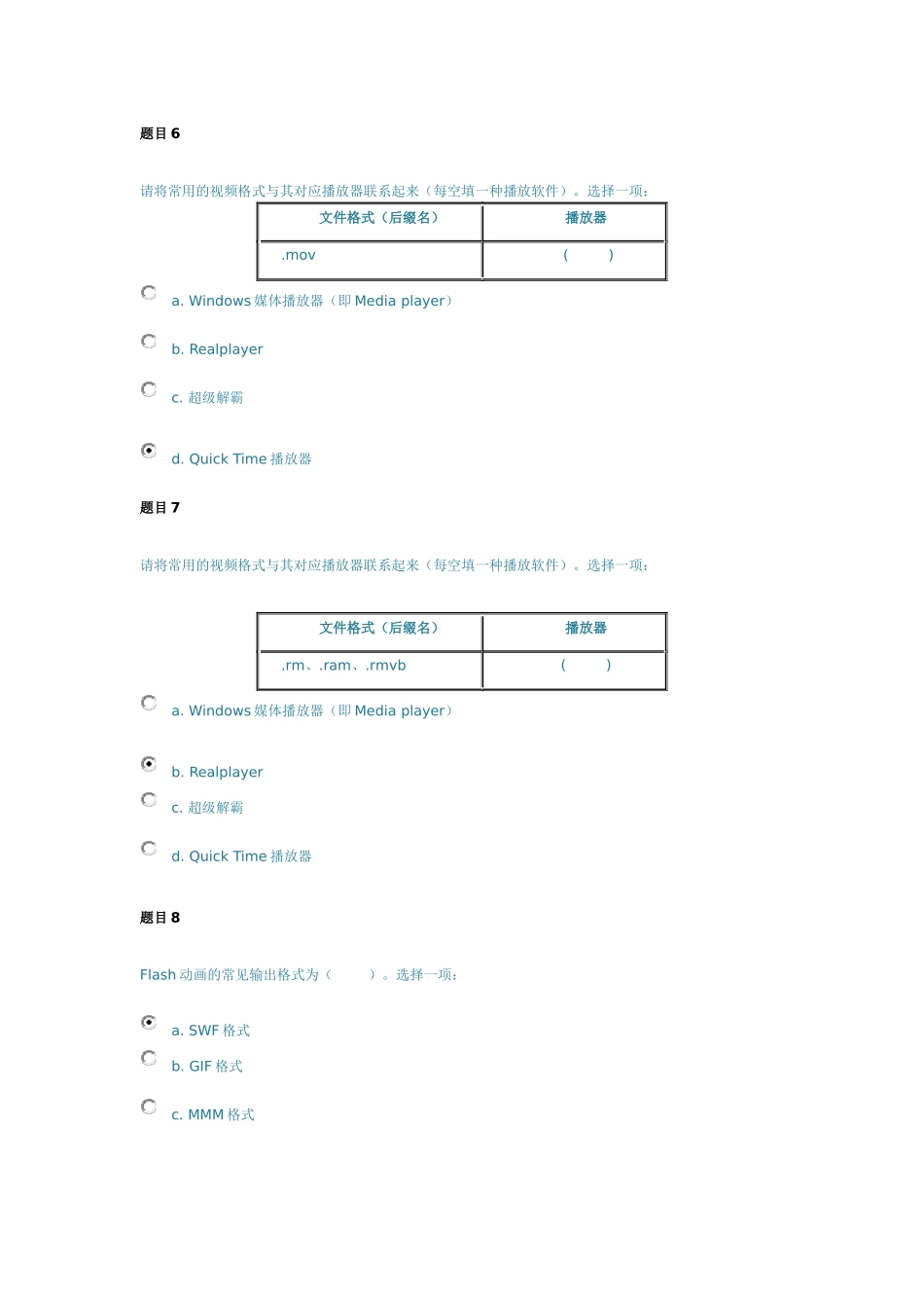 多媒体设计与制作-作业3_第3页