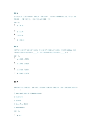 多媒体设计与制作-作业3