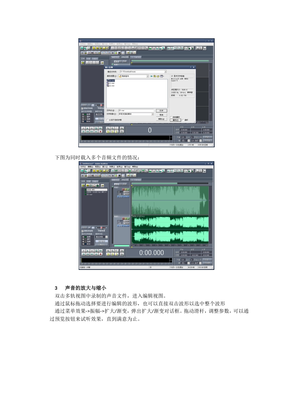 多媒体小组音频和视频采集实验报告_第2页