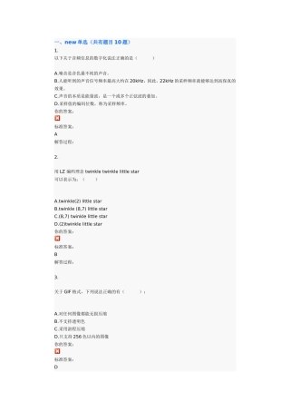 多媒体信息数字化