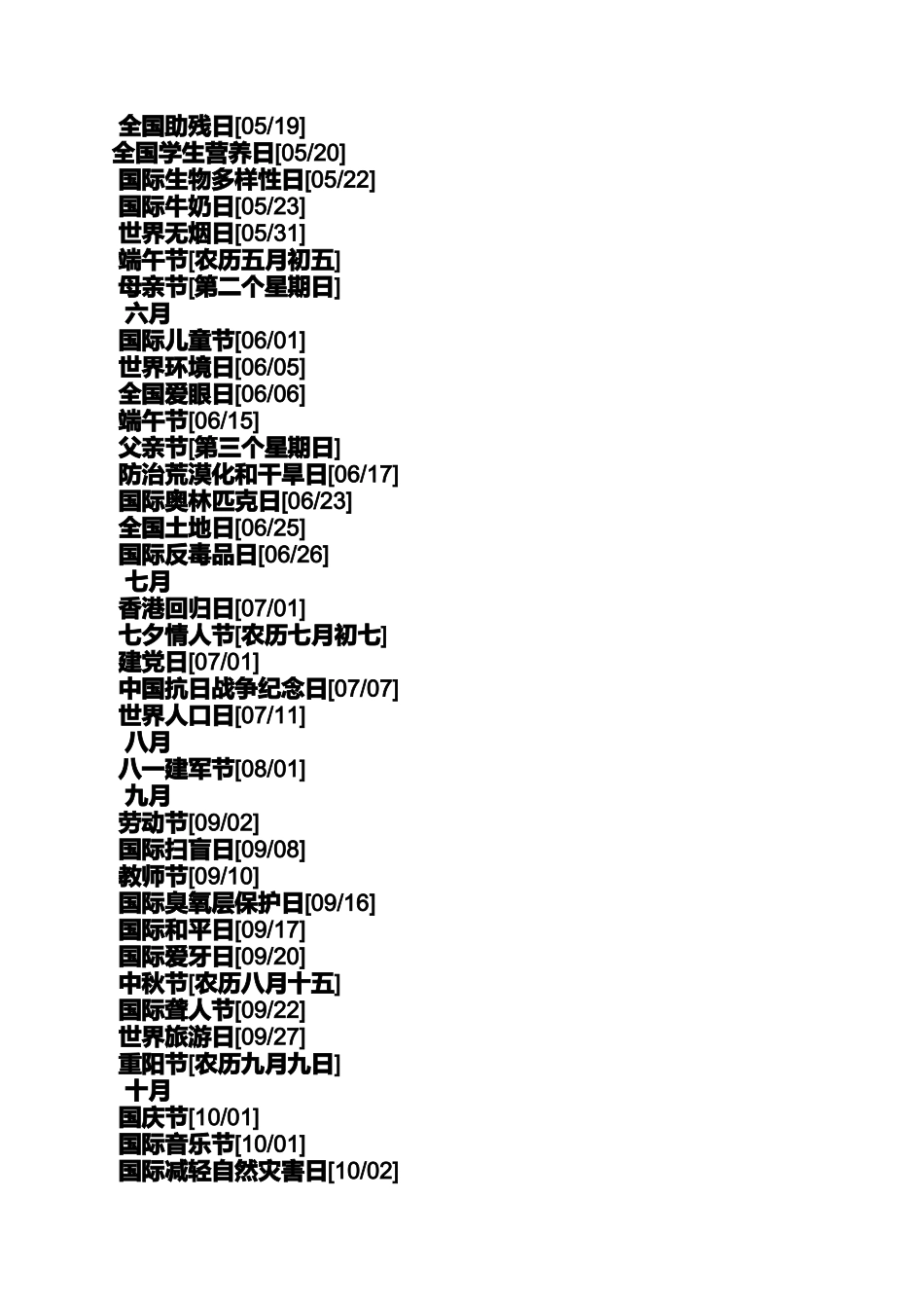 国际扫盲日是哪一天_第2页