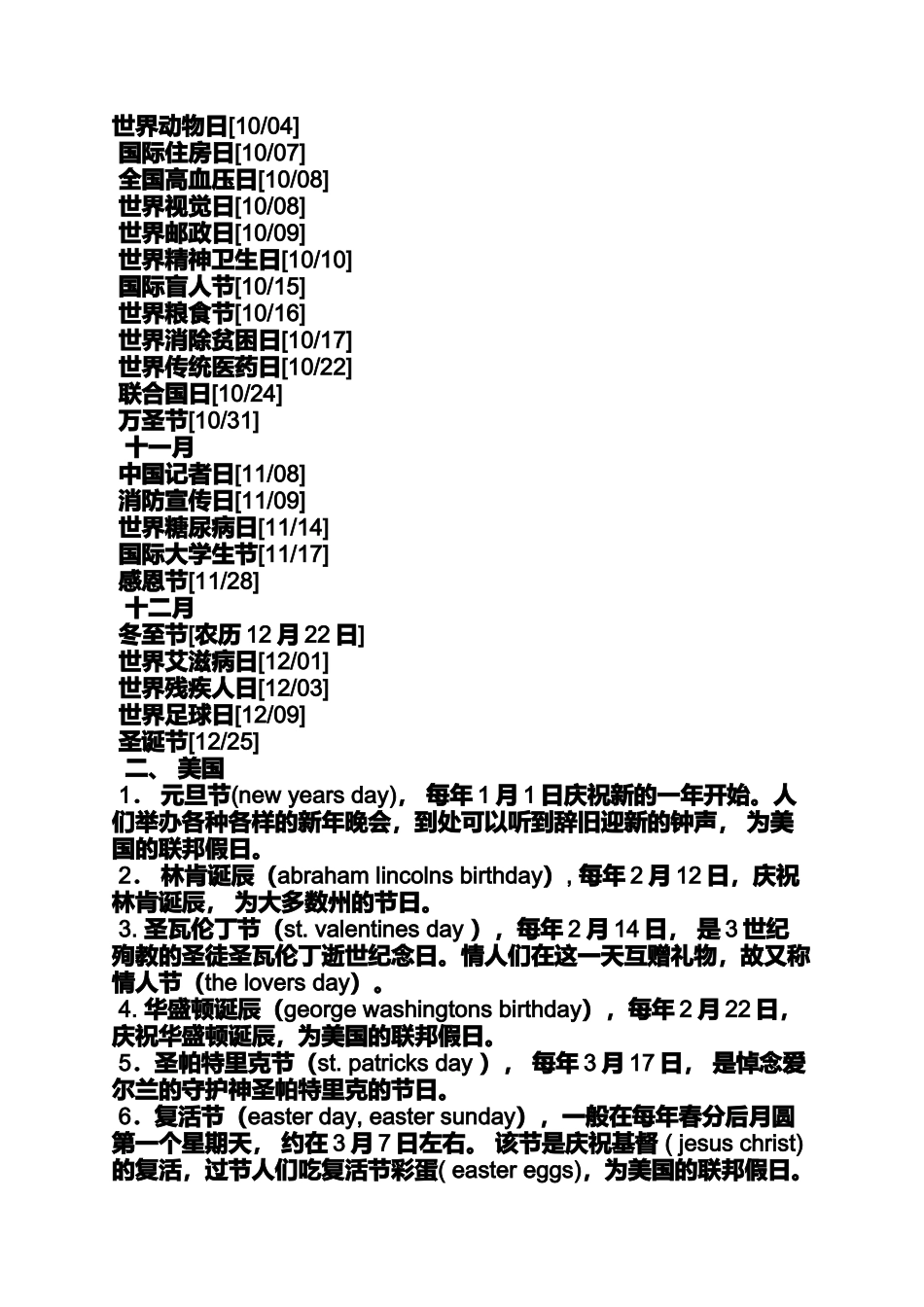 国际扫盲日是哪一天_第3页
