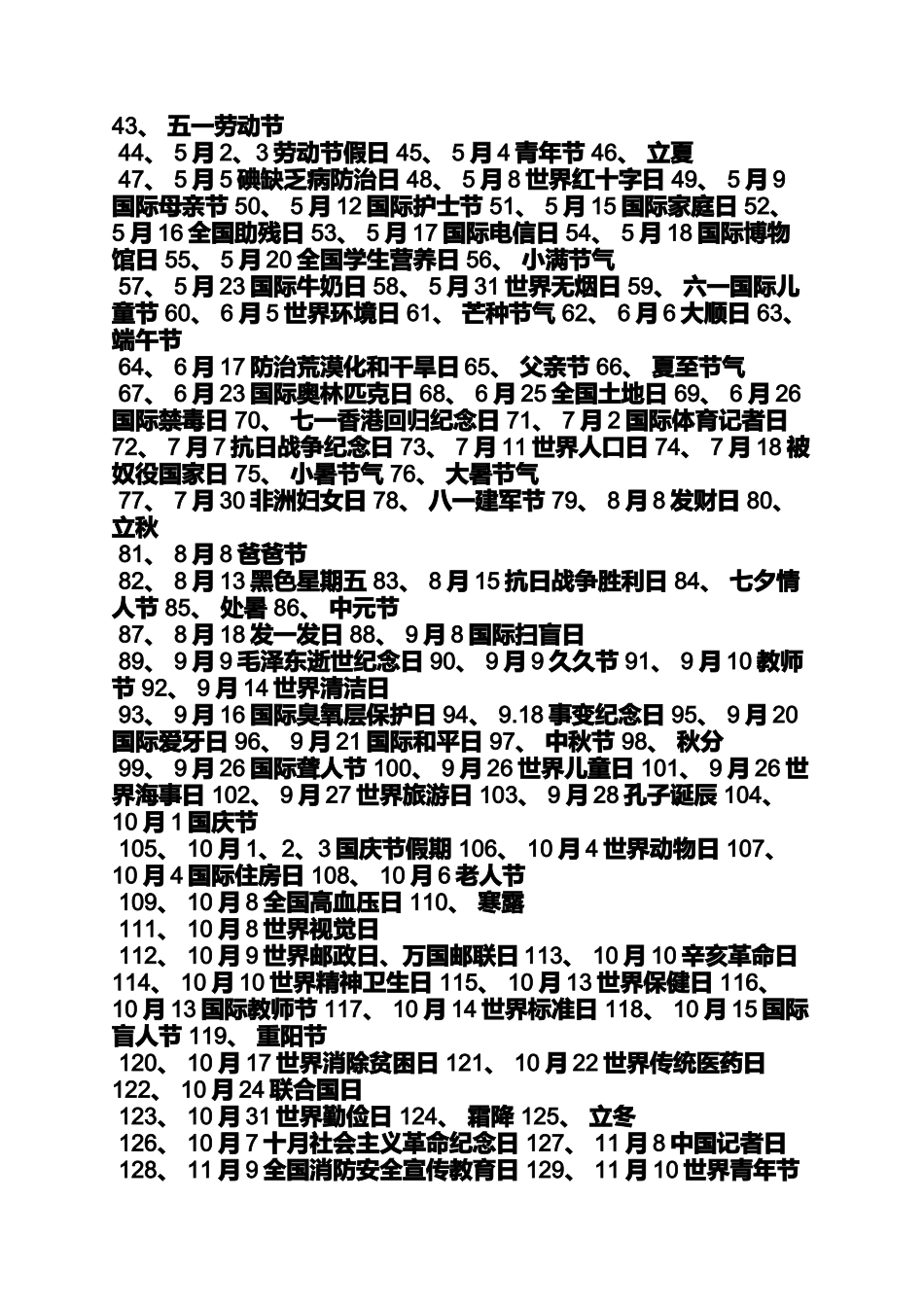 国际扫盲日祝福_第2页