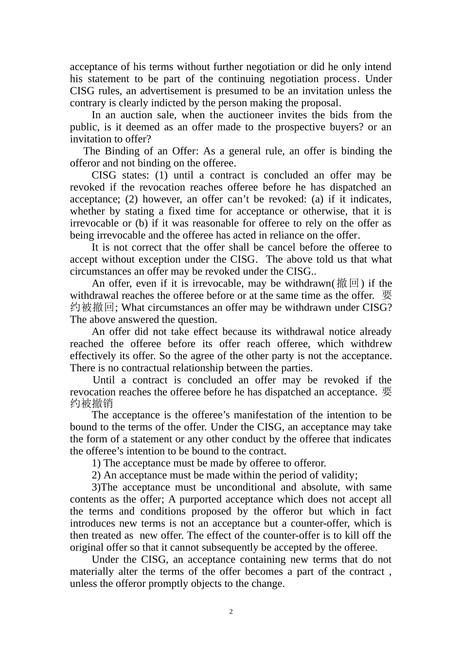 国际商法(英)复习14、12_第2页