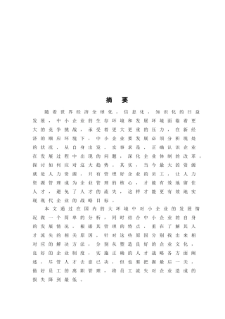 国际商法格式参照(例子)