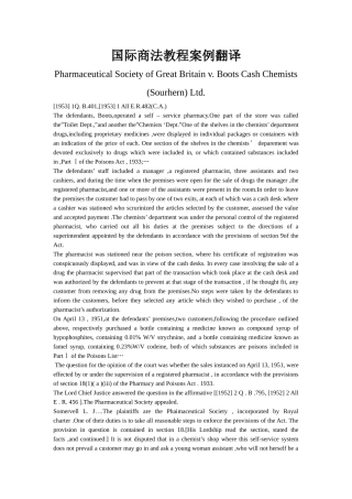 国际商法教程案例翻译