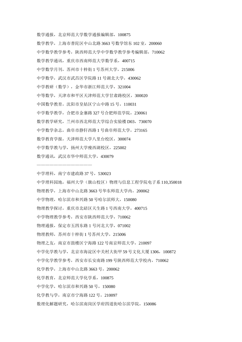 国家主流期刊_第2页