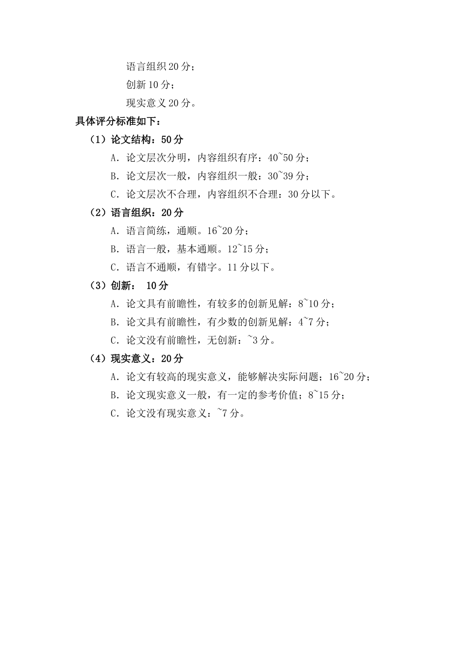 国际商法期末课程论文_第3页