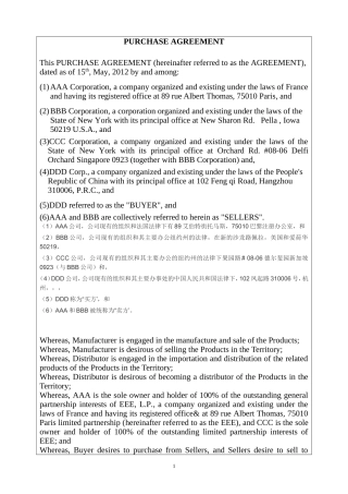 国际商法中英版