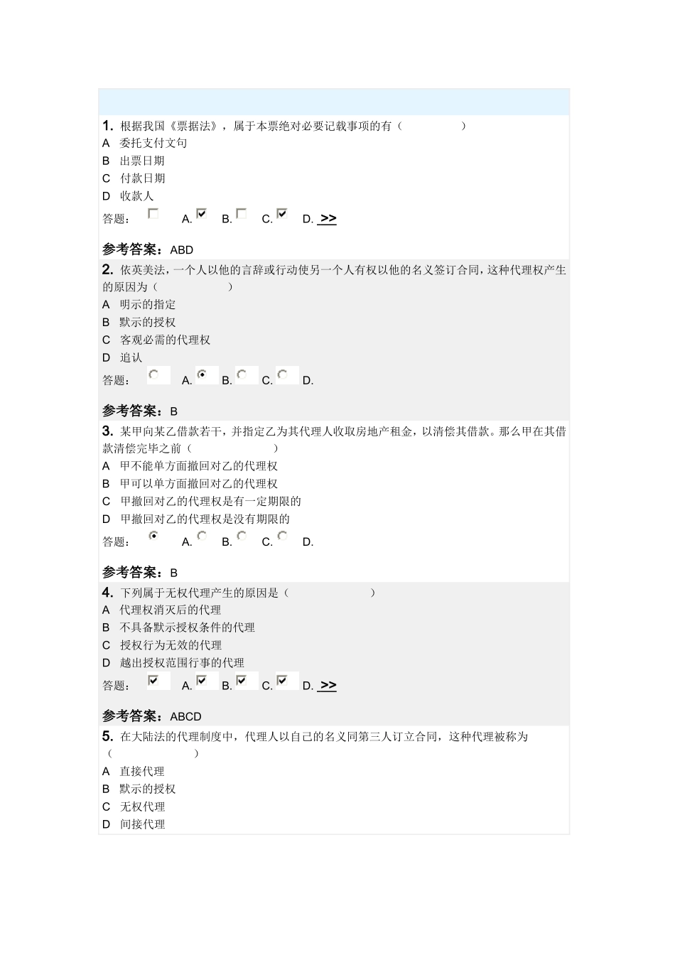 国际商法作业_第1页