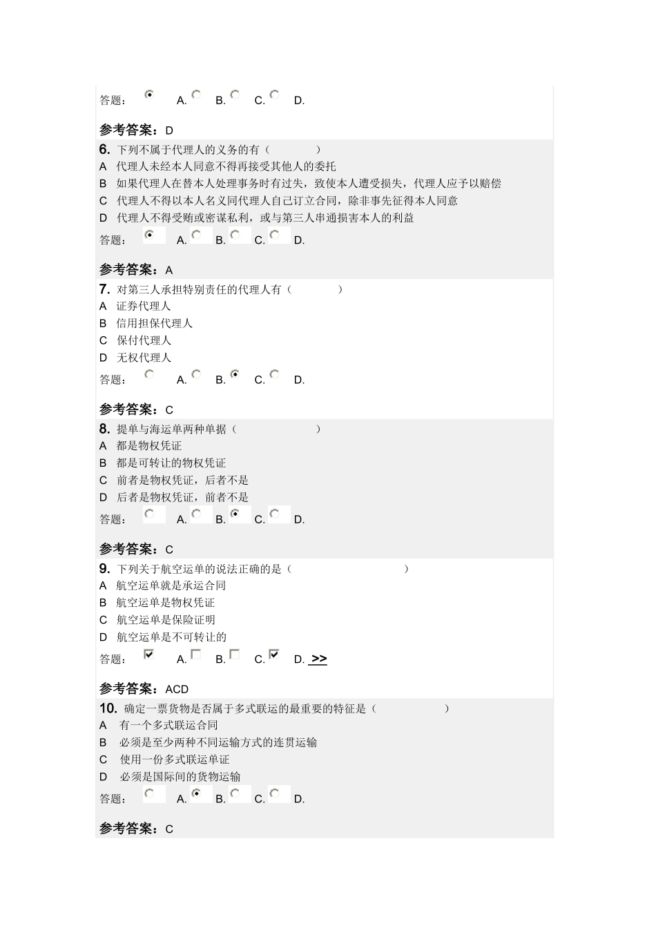 国际商法作业_第2页