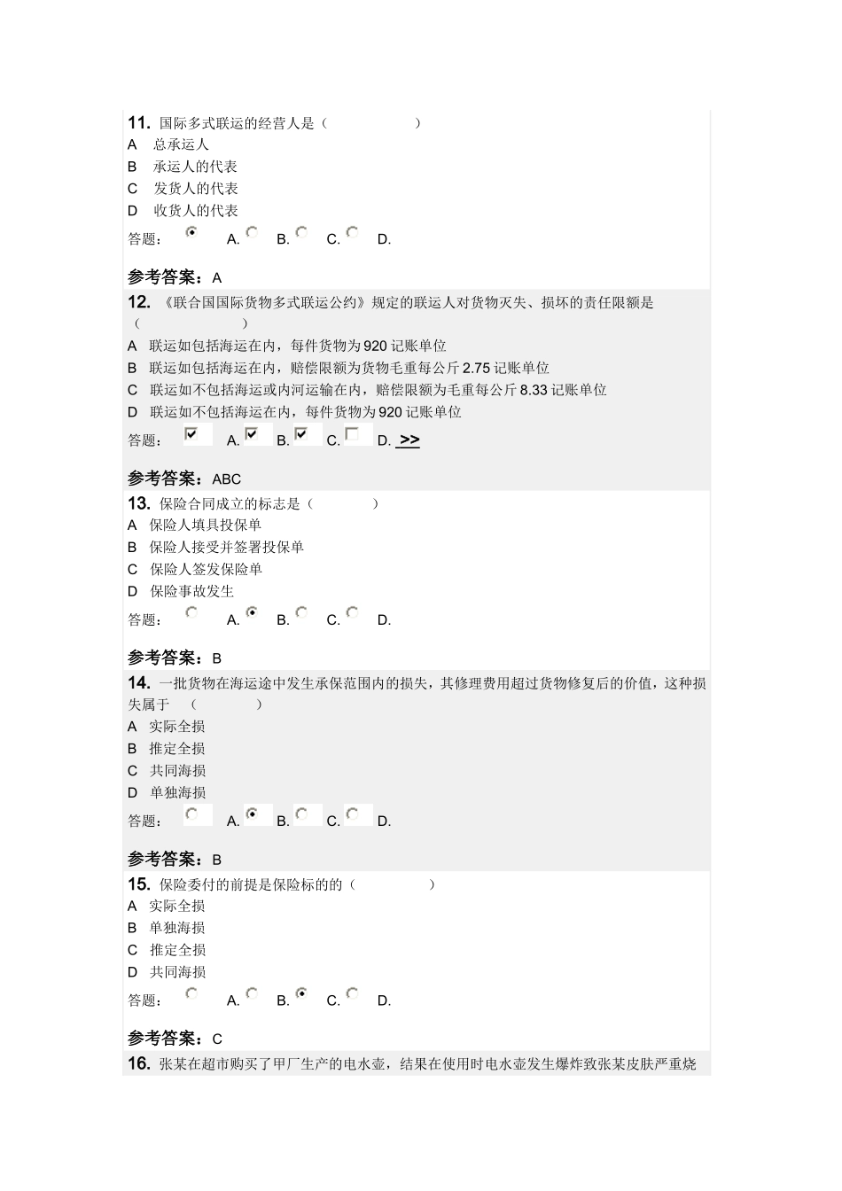 国际商法作业_第3页