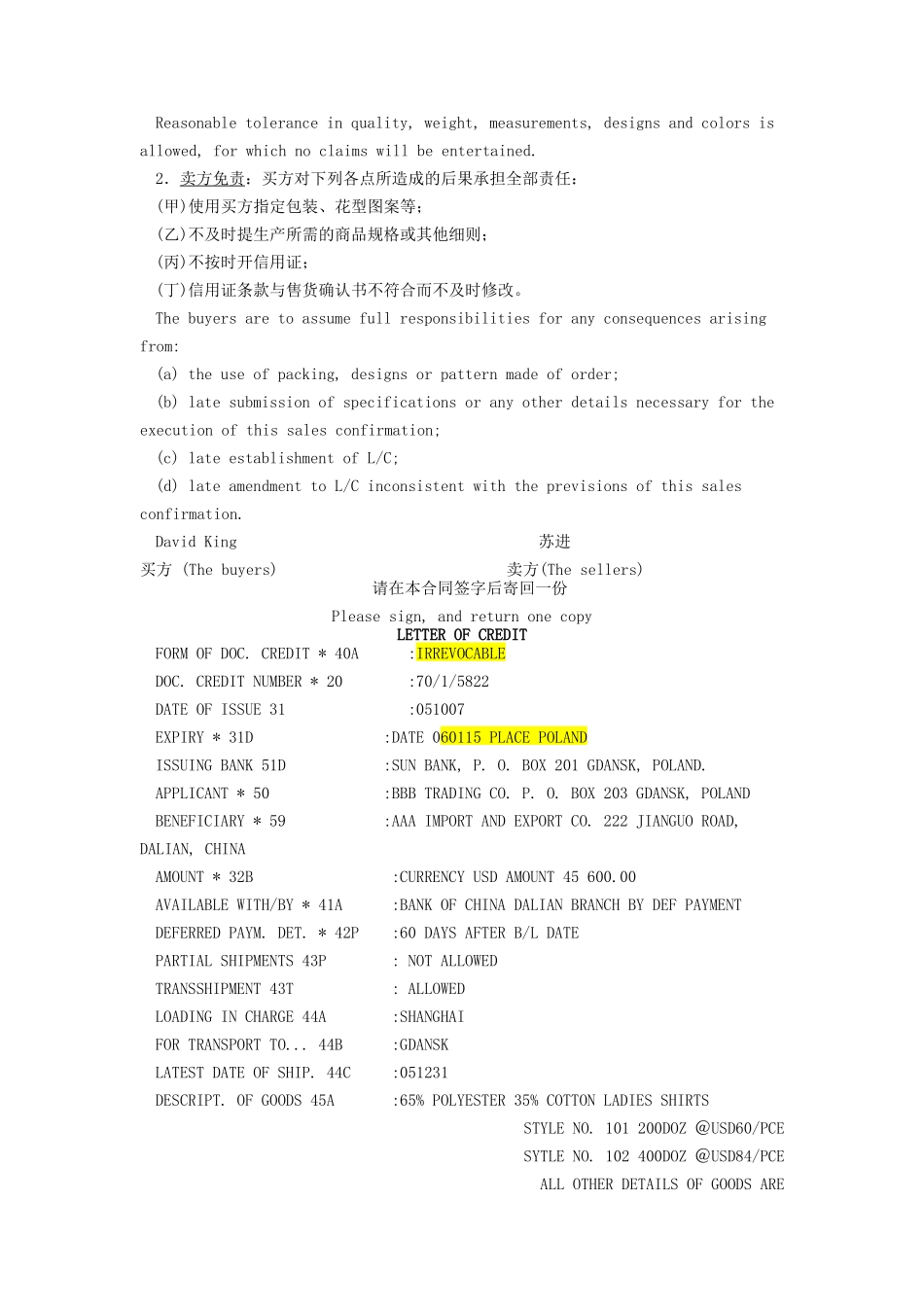 国际商务单证缮制与操作真题2006年_第2页