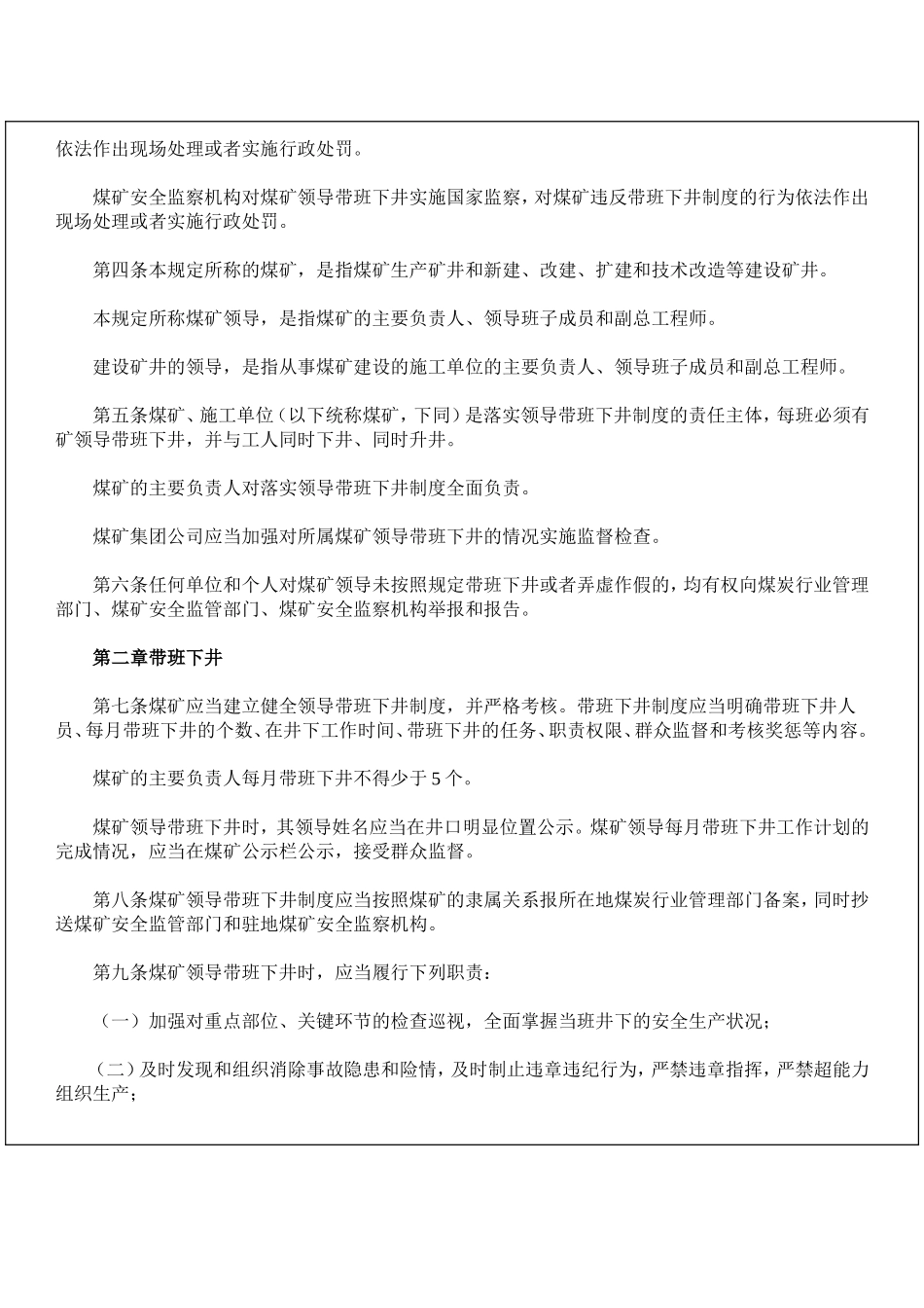 国家总局33号令_第2页