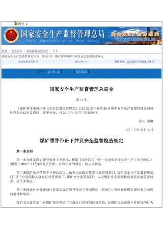 国家总局33号令