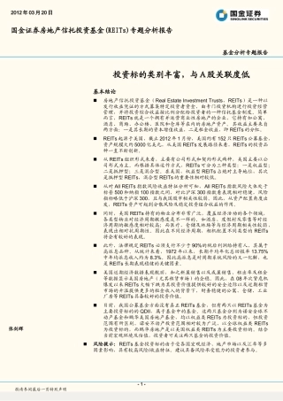国金证券研究所报告