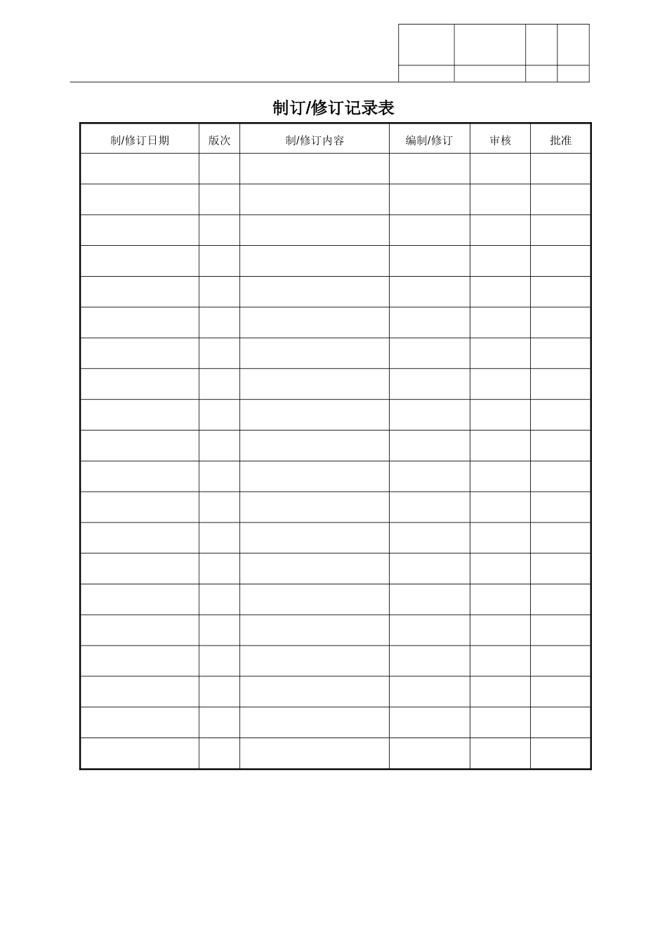 国军标质量手册_第2页