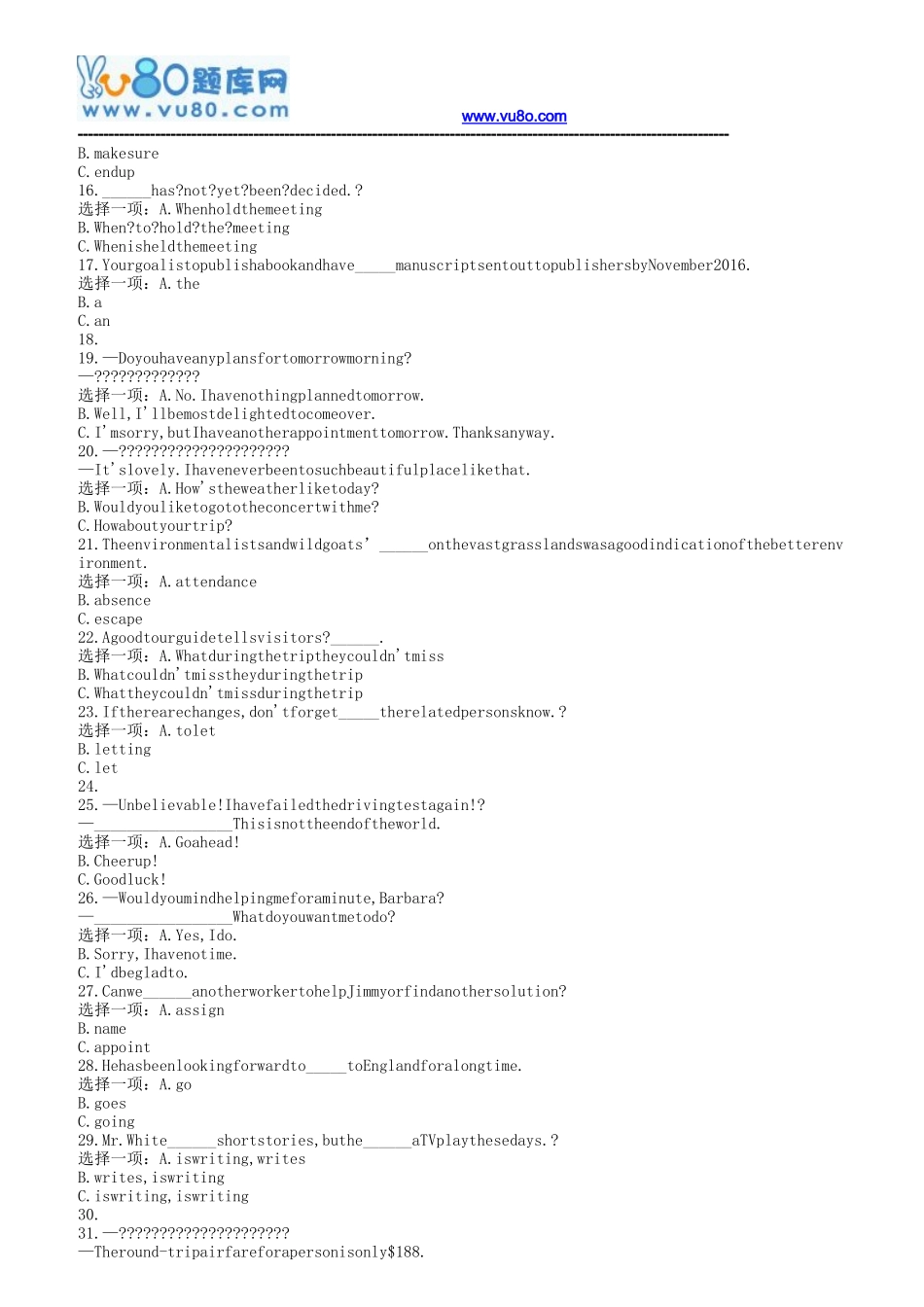 国开电大18秋《管理英语1》形考任务作业_第2页