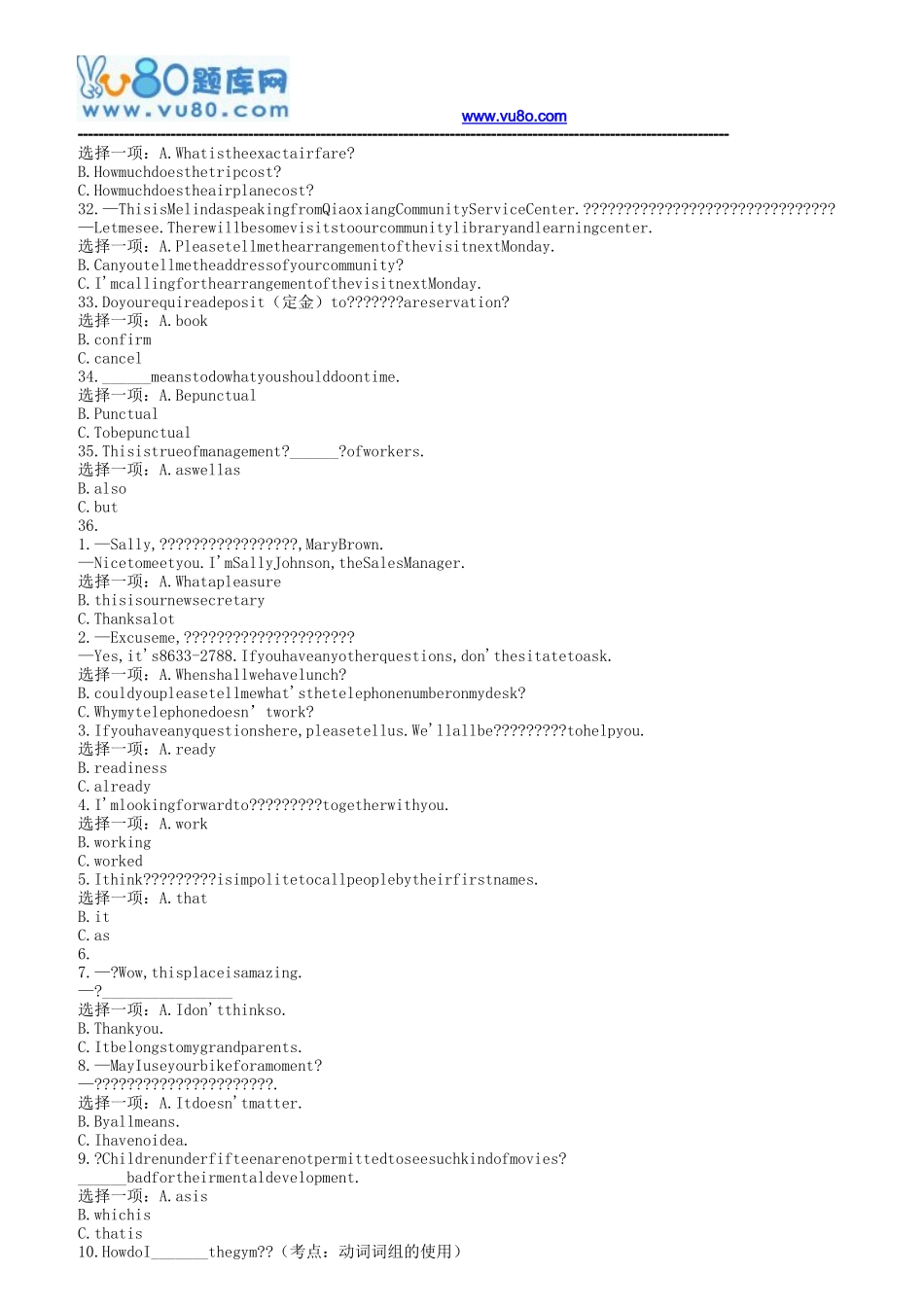 国开电大18秋《管理英语1》形考任务作业_第3页