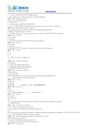 国开电大18秋《管理英语1》形考任务作业
