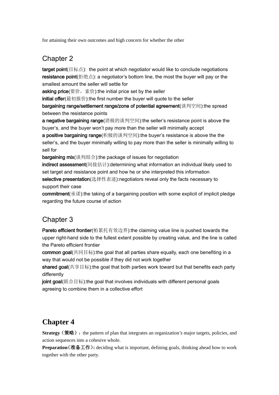 国际商务谈判-词汇整理_第2页