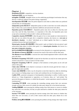 国际商务谈判-词汇整理